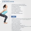SNPE 바른자세 척추운동 이미지