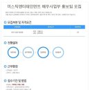 미스틱엔터테인먼트 채용 / 배우사업부 홍보팀채용(~07/15) 이미지