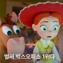 서진약국 | 토이 스토리 5 관객수 160만 돌파 주말 박스오피스 1위 흥행 이유와 눈동자 순위 비교