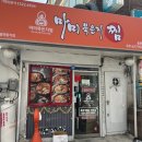 송탄헤르메스 | [음식점] 평택 김치찌개 맛집! 마미묵은지찜 송탄점 포장 후기🫶🏻✨