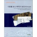 백제문고 이미지