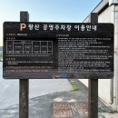 왕산해수욕장 - 공영주차장 네이버블로그