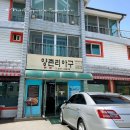 양촌리아구 이미지