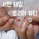 벨리아뷰티 이미지