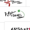 캘리그라피로 만들어보는 용돈봉투 이미지