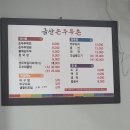 금산손두부촌 이미지