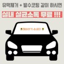 해바라기 손세차 이미지