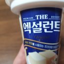 엑설런트