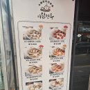 아담만두구리