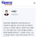 변호사나태근법률사무소