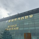 횡재먹거리한우 이미지