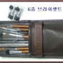 6종 메이크업 브러쉬 set 이미지