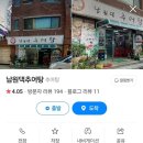 남원댁 이미지
