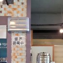 경기 광주 수제 막국수 맛집 지월리메밀향
