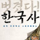 한국사2 이미지