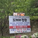 도깨비정원