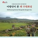 수원-0055 이미지