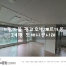 광교 가람 호반베르디움(아) 이미지