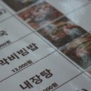 무봉리순대국 이미지