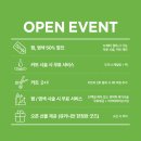 유키니언 14호 서울 합정점