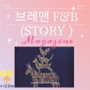 브레멘F&B 이미지