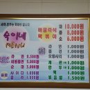 숙이네분식 이미지