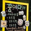 꿈이다공방