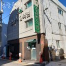영광한의원 | 부평구 일신동 한의원 영광한의원 위치 오는길 후기