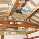 대들보 이미지