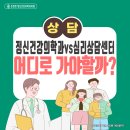 사이정신건강의학과의원 이미지