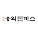 홍익돈까스(대구황금점) 이미지