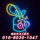 OK가스 이미지