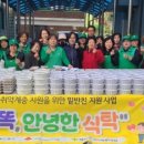 서안성푸드뱅크 웹이코노미