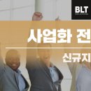 특허기술개발전문회사 이미지
