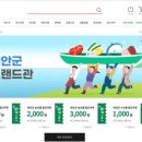 농특산물 판매촉진사업 이미지