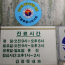 김정묵내과의원 이미지