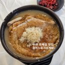 오복 | 수원 권선구 호매실 맛집 오복누룽지삼계탕 후기 내돈내산