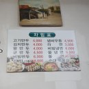 둘리왕만두 이미지
