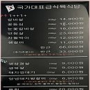 국가대표급식육식당 이미지