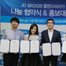 플랜JD 이미지
