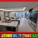 오류동금호어울림 이미지