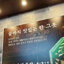 땡글공방 | 하남스타필드 탄탄면공방 생활의달인 출연한맛집 진한국물 라멘 점심 혼밥 후기