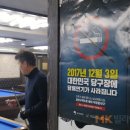 스포츠당구장 이미지