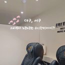 하이비뷰티&풋대구점