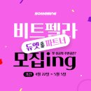 비트노래방 이미지