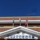 일기경로당 이미지