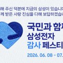 O₂PC클럽 | 비스포크 AI 콤보 2026 가격 비교 및 실제 구매 후기｜삼성 감사페스티벌 온누리상품권 신청방법