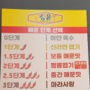킹윤마라탕