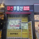 모란1번지공인중개사사무소 | 성남 하대원동 신축아파트 첫입주 엘리프 성남더에듀 54타입 구.삼두아파트 가로주택정비 매매 및 전세...
