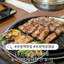 엄마네삼겹살 | 부천역 맛집 육가공장 엄마랑 삼겹살 데이트 후기